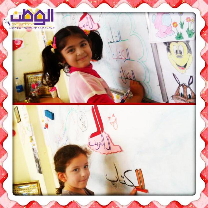 فصل ياسمين الشام....خبرة التدريب اللغوي